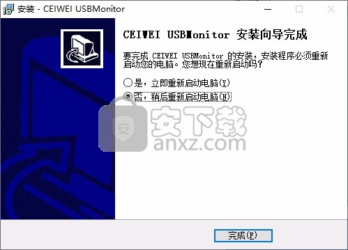 CEIWEI USBMonitor USB监控精灵