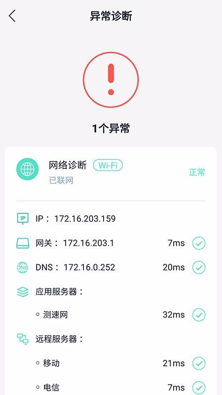 Wi-Fi福利杭州合肥app开发公司