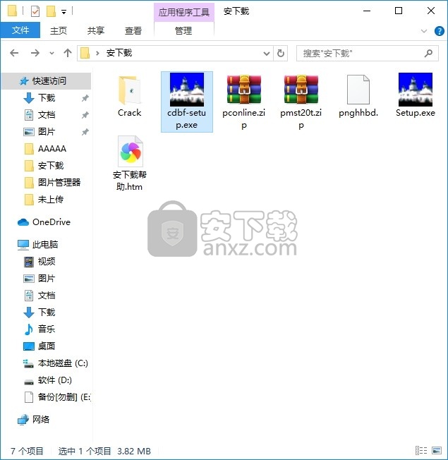 CDBF-DBF Viewer and Editor(DBF数据库查看与编辑工具)