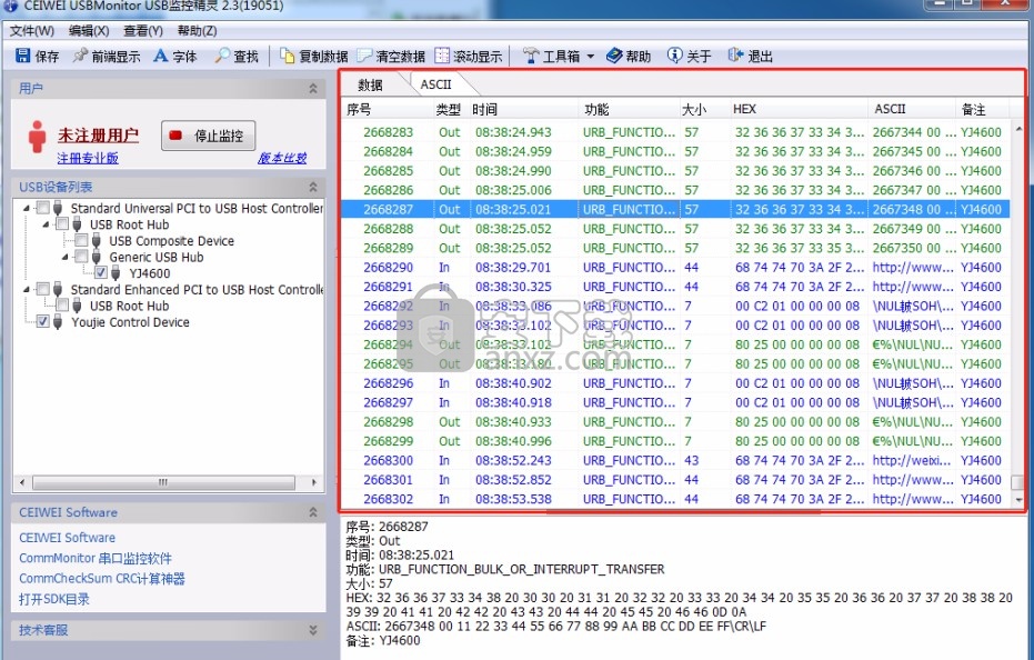 CEIWEI USBMonitor USB监控精灵