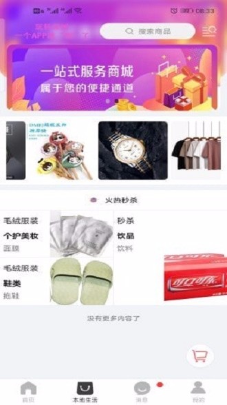 玩转深州成都app团队开发