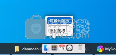 MyDockFinder(仿Macos美化软件)