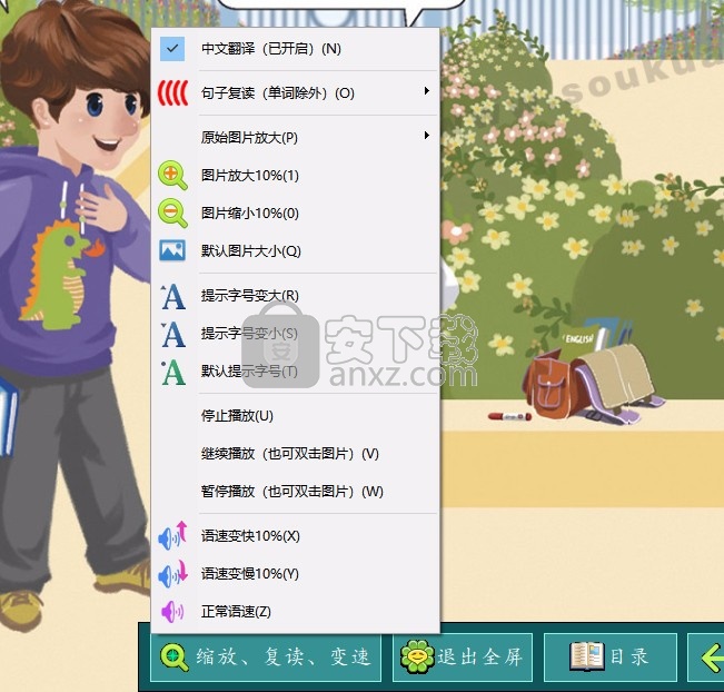 小学英语同步课堂人教版