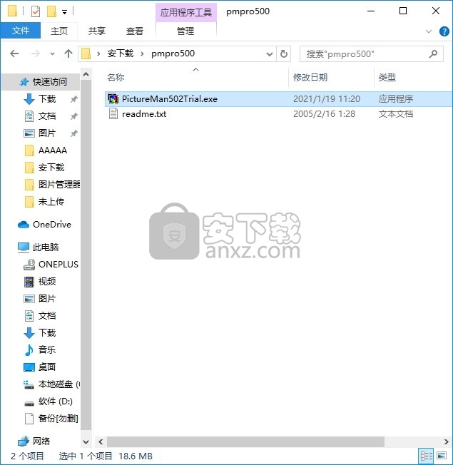 PictureMan PRO(图片与影像处理软件)