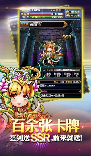 连锁英雄