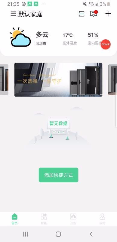 爱岗智家昭通苹果app开发