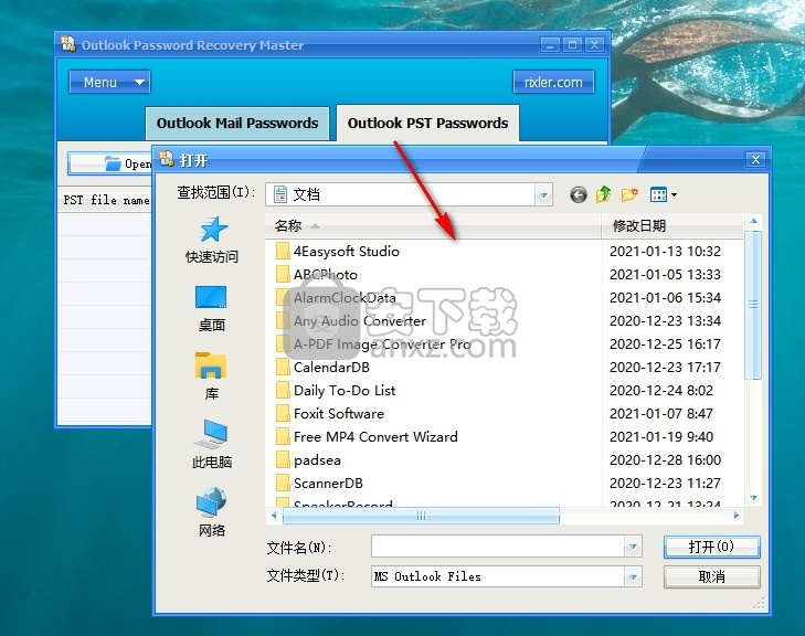 Outlook Password Recovery Master(PST文件密码恢复工具)