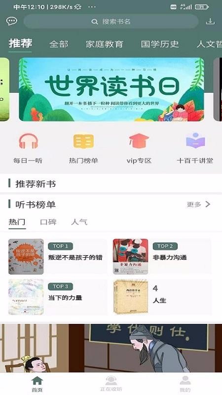 十百千悦读天津商城app开发