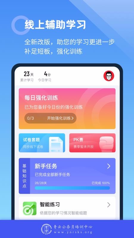 青云题库呼和浩特小程序开发难吗
