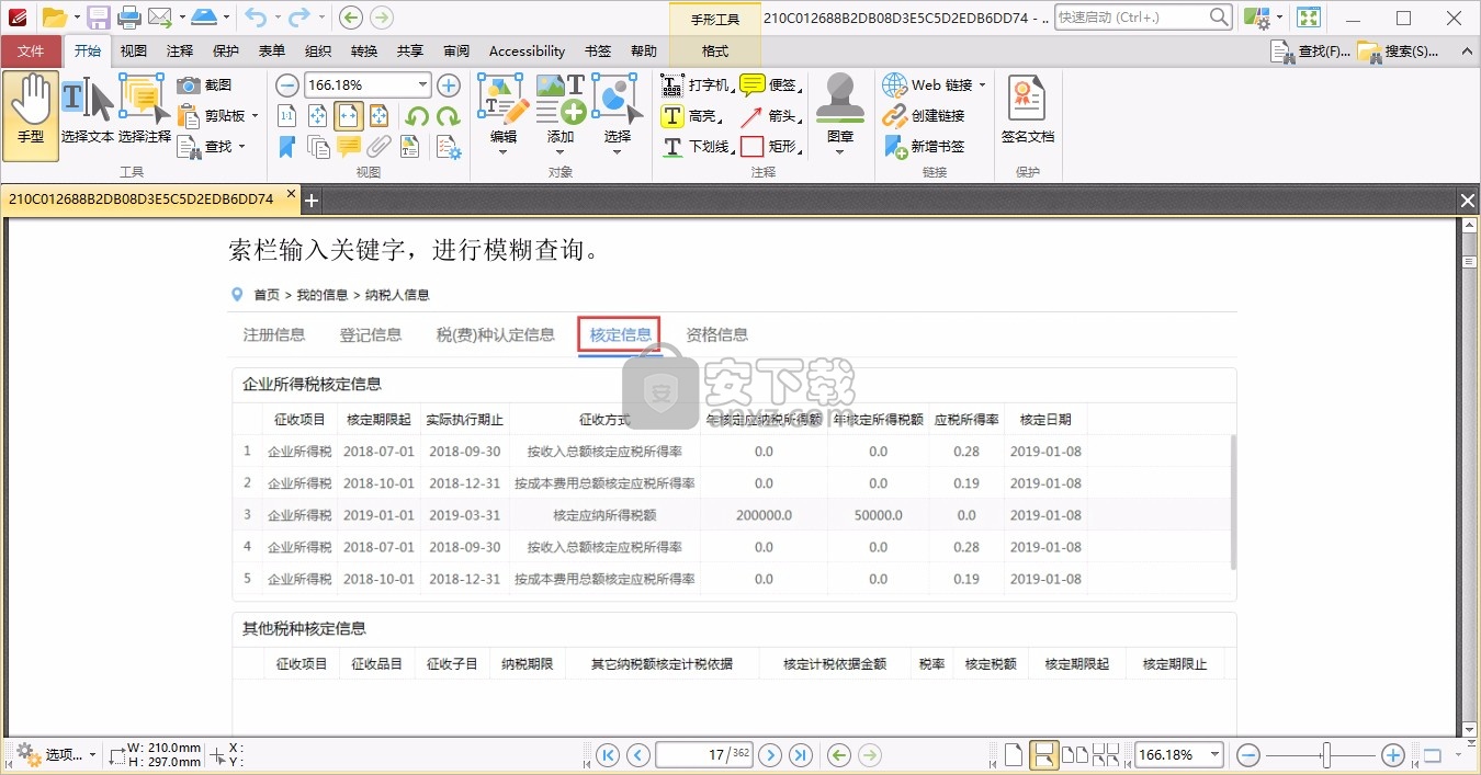 pdf-xchange editor plus 9.0文件