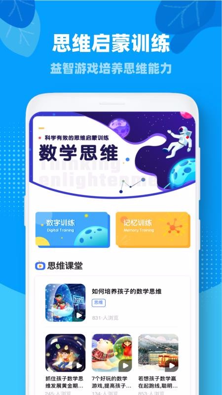 ahschool思维训练(2)