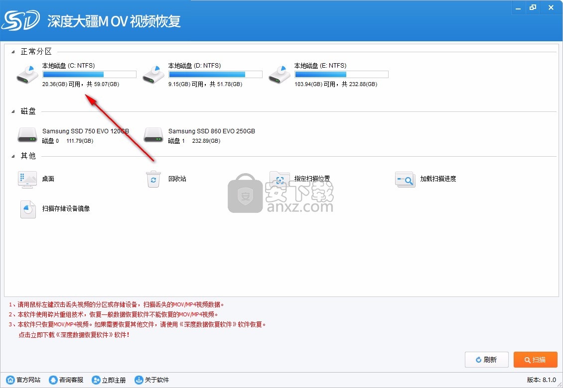 深度大疆Mov视频恢复软件