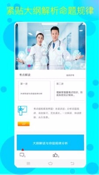 佳研护考广州快速开发安卓app