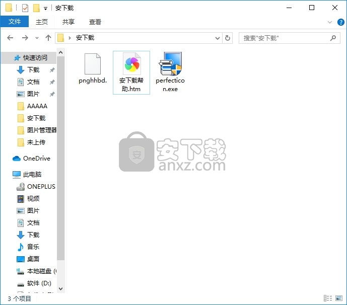 Perfect Icon(多功能图标设计与制作工具)