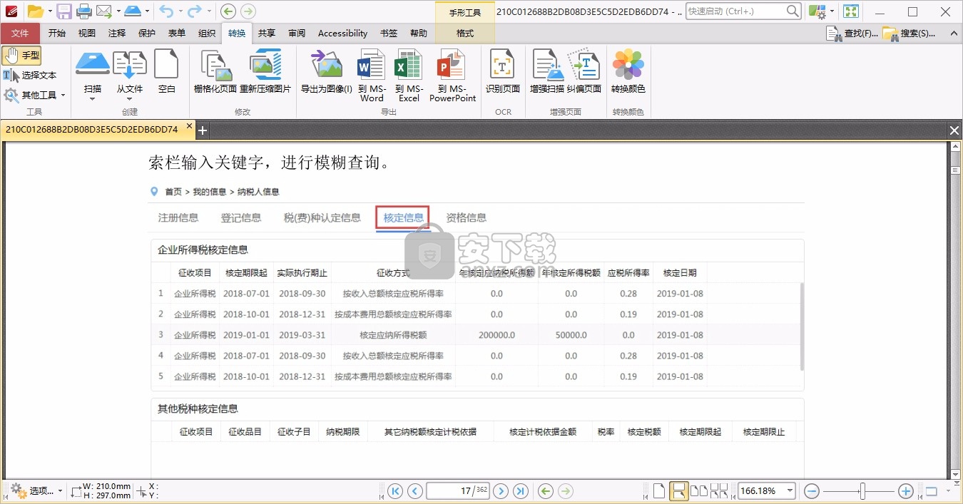 pdf-xchange editor plus 9.0文件