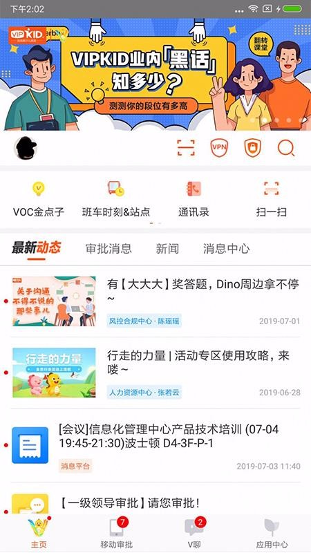 VHome广州app服务器端开发
