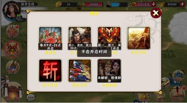 横扫三军