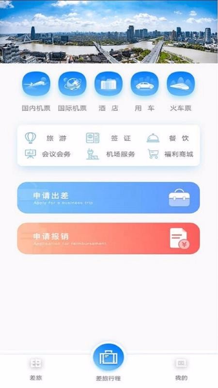 舜行天下松原开发一款app需要什么