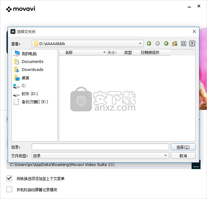 Movavi Video Suite 2021(视频制作/编辑/转换与屏幕录像工具)