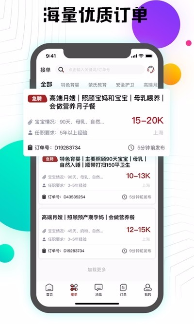 丁太认证南京企业app应用开发