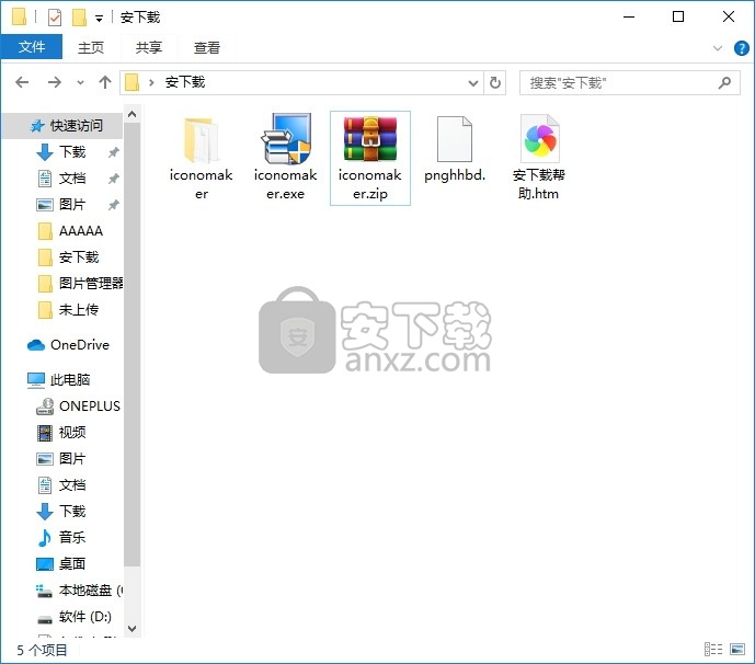 Icon Maker for PC(多功能图标制作工具)