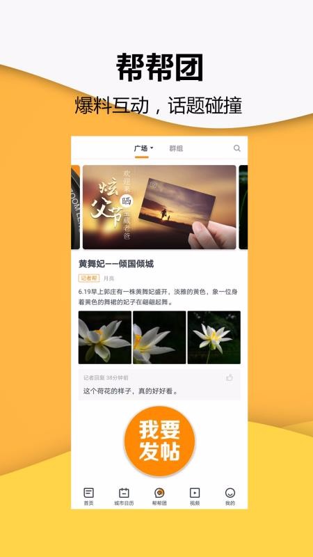 小时新闻深圳app自己开发