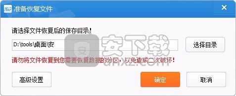 深度松下Mov视频恢复软件