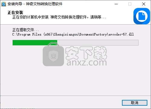 神奇文档转换处理软件
