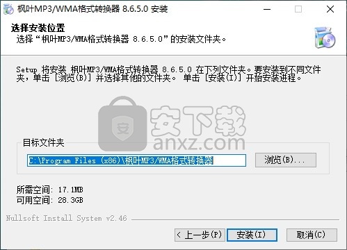 枫叶MP3/WMA格式转换器