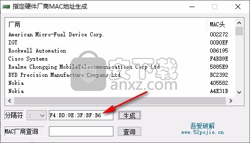 指定硬件厂商MAC地址生成工具