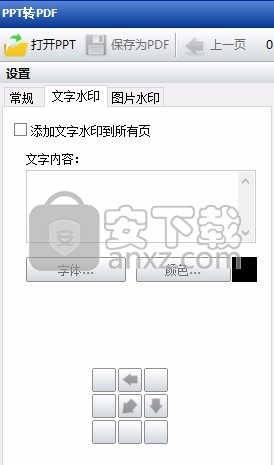 神奇文档转换处理软件