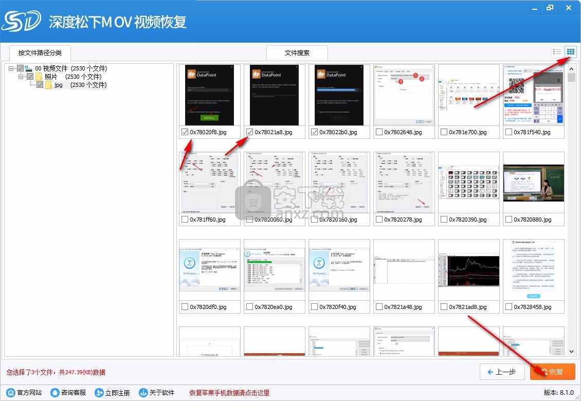 深度松下Mov视频恢复软件