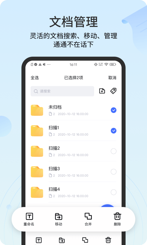 扫描官银川非原生app开发