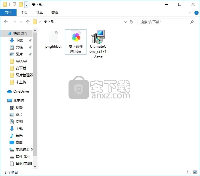 Ultimate Video Converter(多功能视频格式转换器)