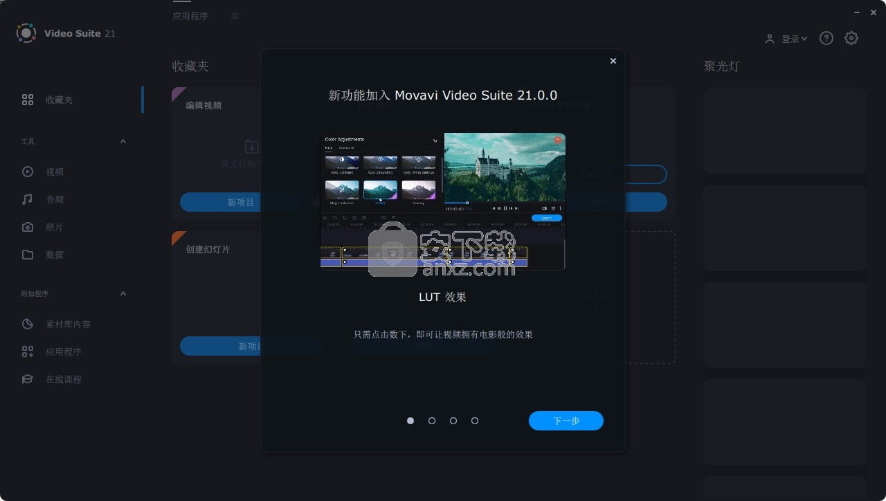 Movavi Video Suite 2021(视频制作/编辑/转换与屏幕录像工具)