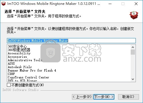 Windows Mobile Ringtone Maker(Windows Mobile铃声制作器)