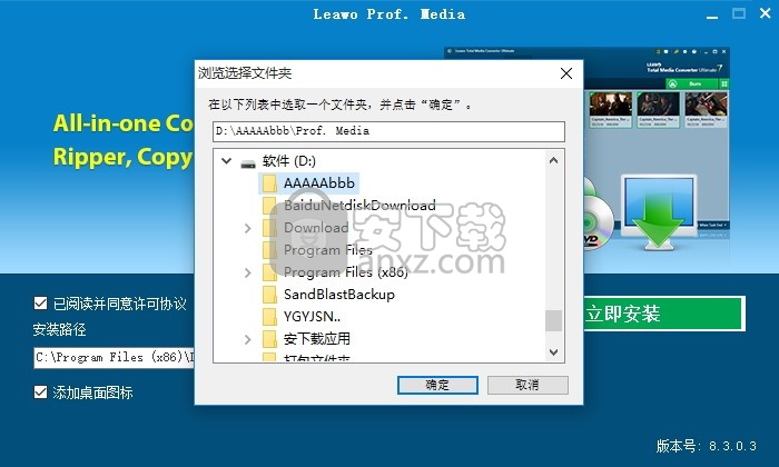 Leawo DVD Ripper(多功能DVD翻录与刻录工具)