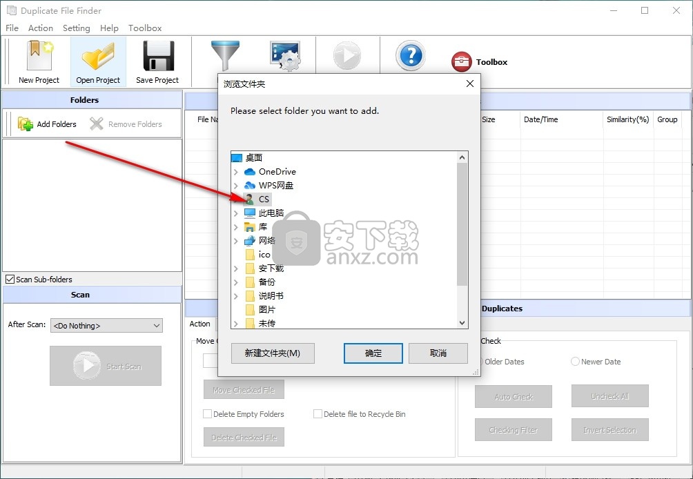 Boxoft Duplicate File Finder(重复文件清理工具)