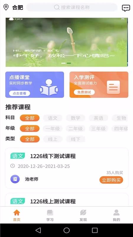 朝学夕练太原互助系统app开发