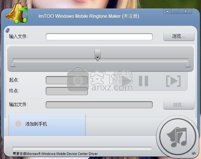 Windows Mobile Ringtone Maker(Windows Mobile铃声制作器)