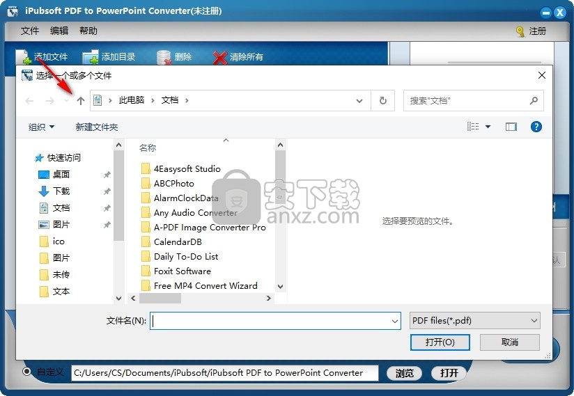 iPubsoft PDF to PowerPoint Converter(PDF转PPT转换器)