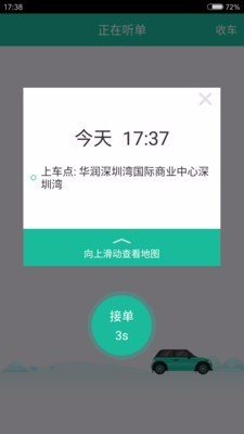  江南司机