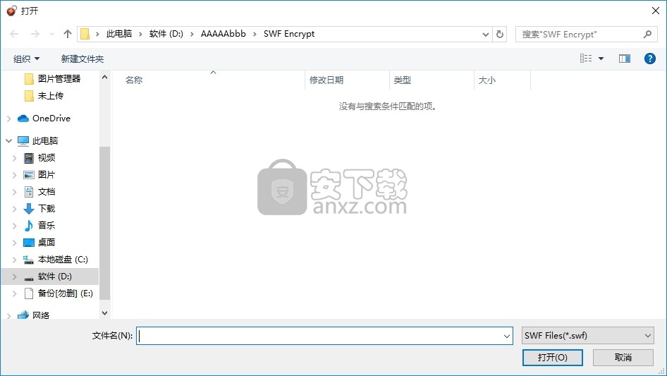 Leawo SWF Encrypt(多功能SWF文件加密工具)