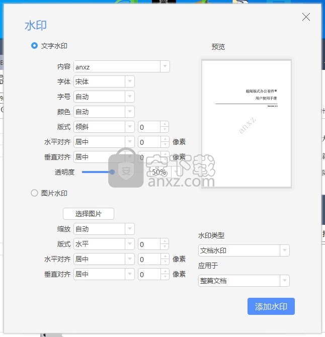 超阅版式办公套件个人版