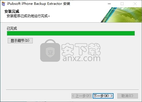 iPubsoft iPhone Backup Extractor(iTunes备份提取工具)