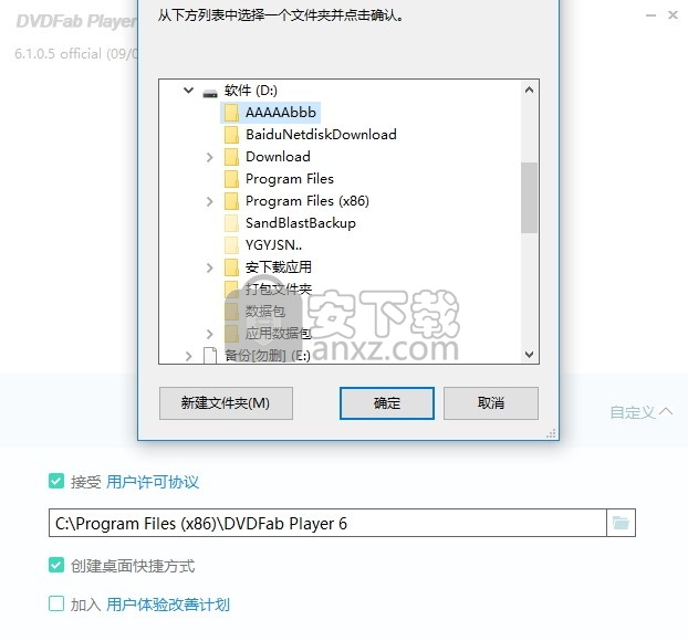 DVDFab 4K Media Player(多功能多媒体文件播放器)