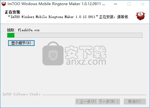 Windows Mobile Ringtone Maker(Windows Mobile铃声制作器)