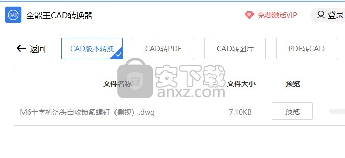 全能王CAD转换器