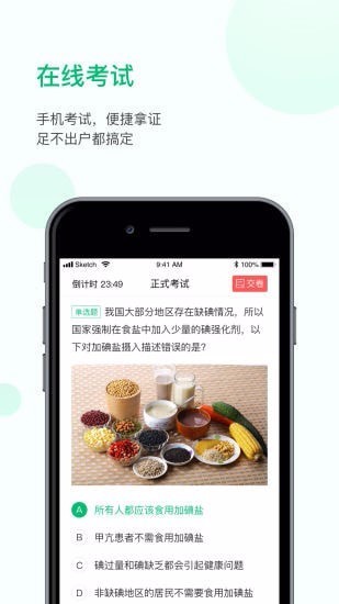 恩食云成都app开发小程序
