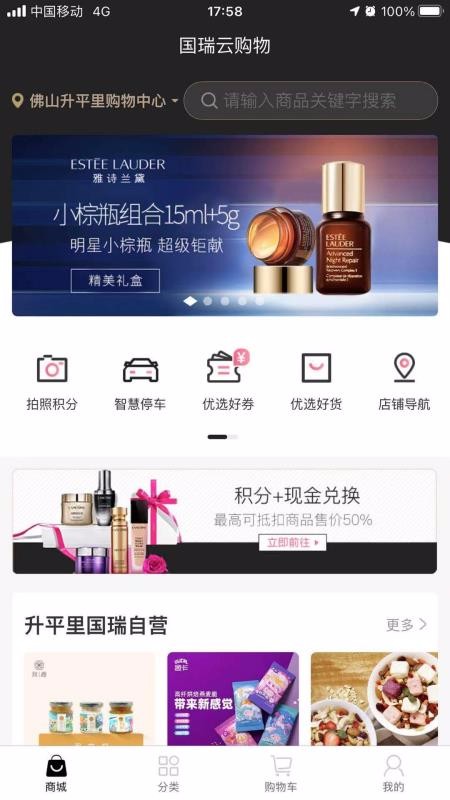 国瑞商业的图册